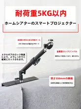 寝室用プロジェクタースタンド【穴あけ不要・汎用設計】