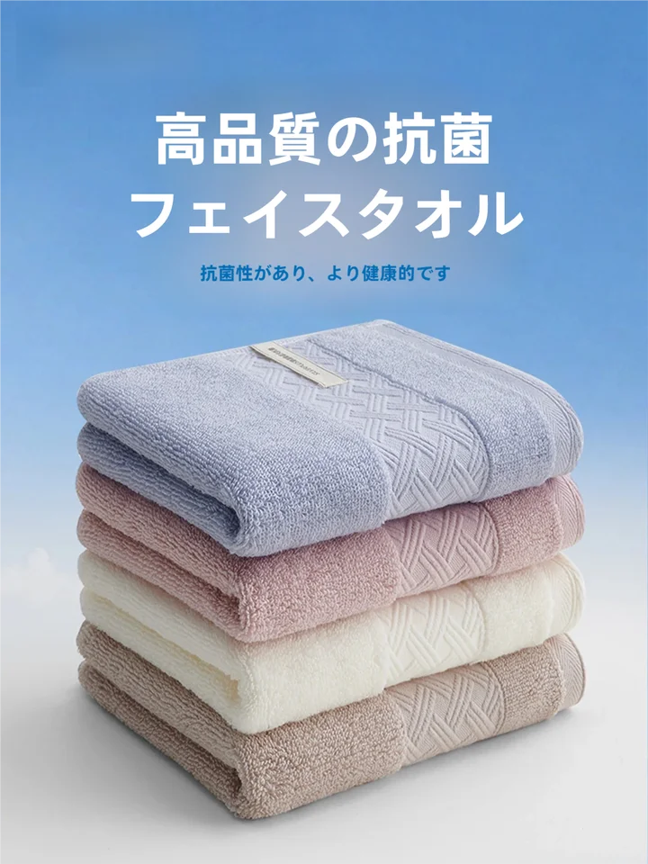 grace 極上の柔らかさ！全棉吸水抗菌フェイスタオル【女性用・肌触りが良い・家用】（セットアップ対応）
