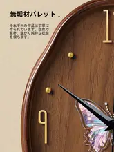 アンティーク風 木製リビング掛け時計【クリエイティブアート・蝶デザイン】