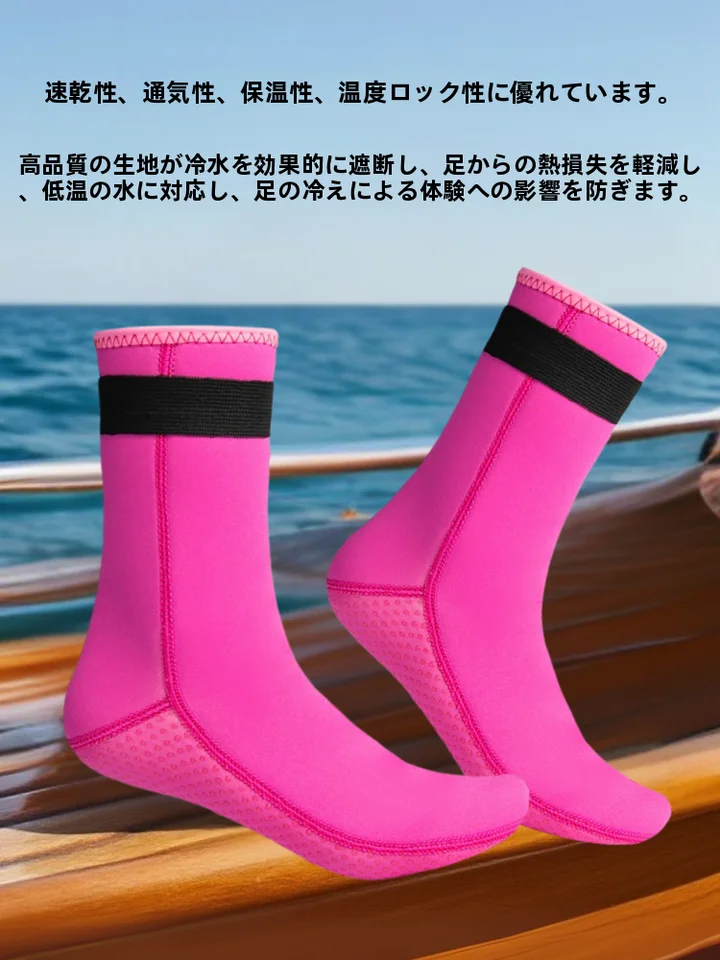 潜水用 中筒 ソックス【保温・防滑・ビーチ・浮潜・水上遊園地対応】