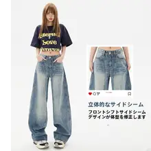 レトロスタイルのワイドレッグデニムパンツ【アメリカンウォッシュ・ラフな風合い・ゆったりしたデザイン】（セットアップ対応）