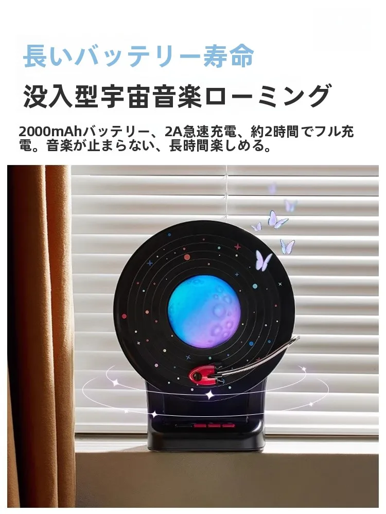 浮遊する星球型ナイトランプ：2wayスピーカーとしての音質と設置実態