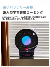 ナイトライト Bluetoothスピーカー 浮遊する惑星 宇宙モチーフ 間接照明 おしゃれ 誕生日プレゼント 男女兼用