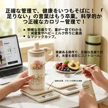 持ち運び便利な朝食用豆乳カップ【食品グレード・電子レンジ対応・目盛り付き】