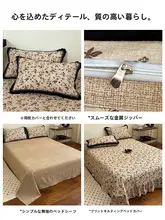 布団カバーセット 4点セット リネン フレンチスタイル ヴィンテージ レース オールシーズン 寝具カバー