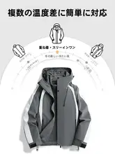 防風防水の三合一登山ジャケット【秋冬用・裏地フリース・レディース】