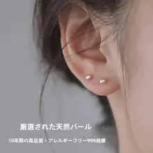 ミニ天然淡水真珠ピアス【女性用・小さな真珠・純銀製】