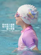 toswim 可愛いカートゥーンデザインのシリコン製キッズ用水泳帽【紫外線対策・男女兼用】