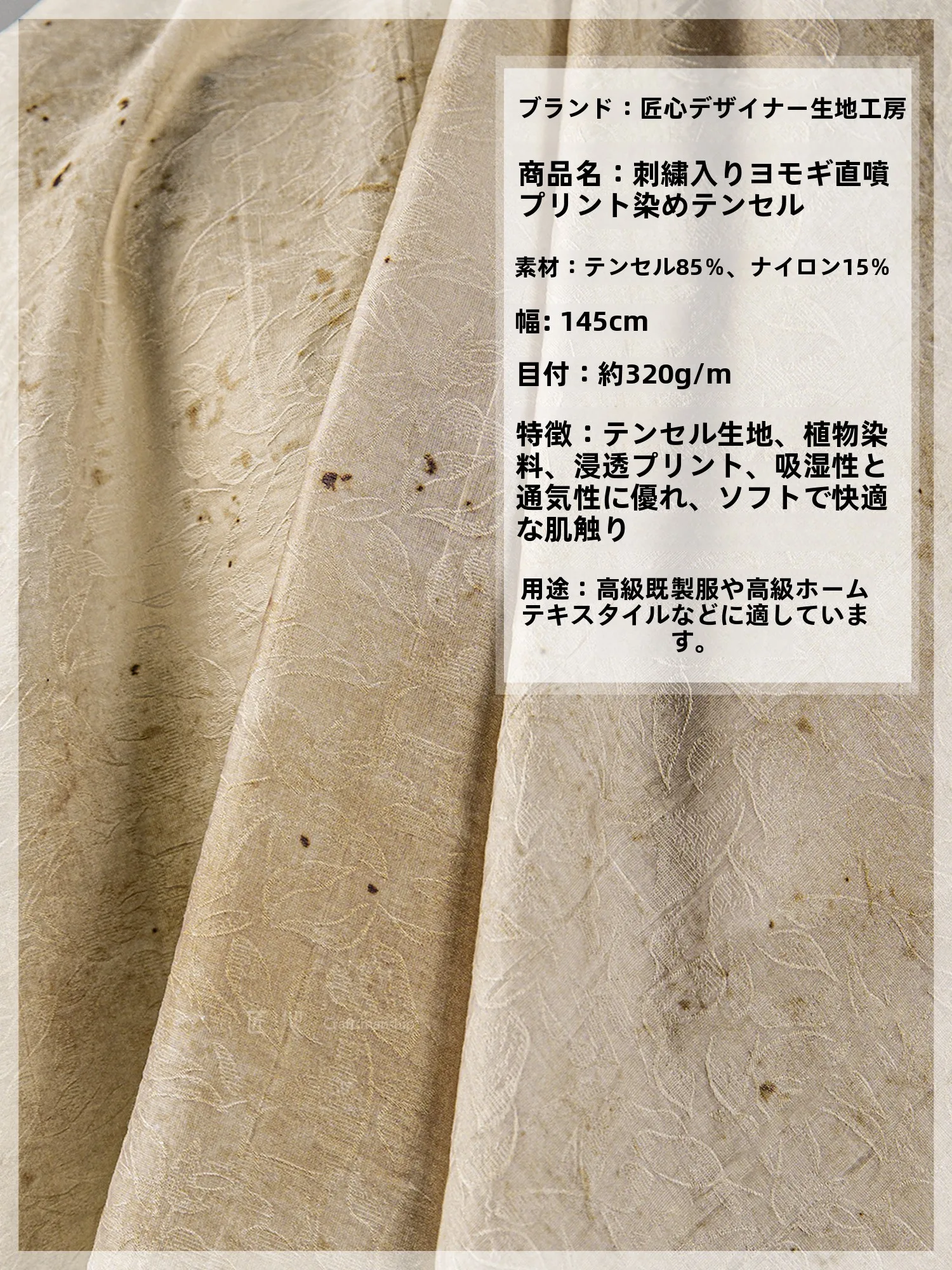 正藍染：天然草木染めの肌理と長持ちする色合いを実現する天絲布地