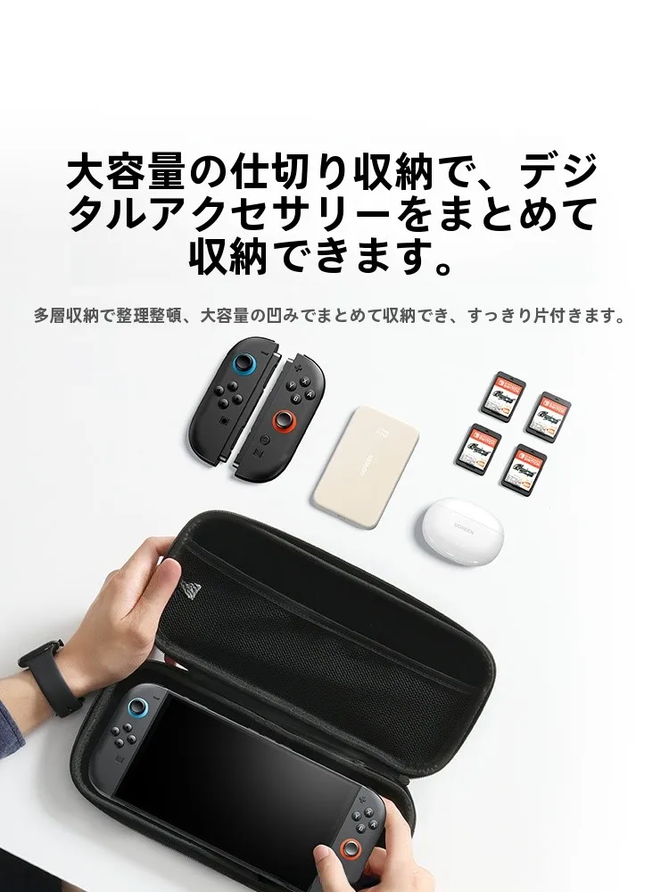 複数人で使えるゲーム機周辺機器の収納・保護ソリューション：Nintendo Switch用収納バッグ