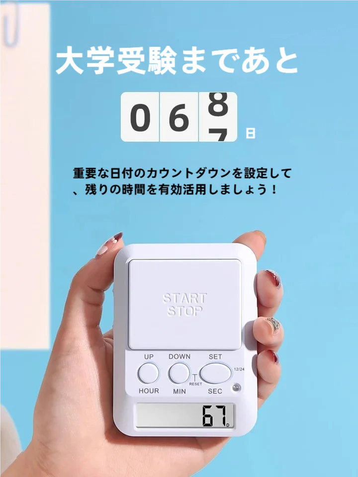 子供用タイマー【学習や時間管理に最適・自主学習サポート】