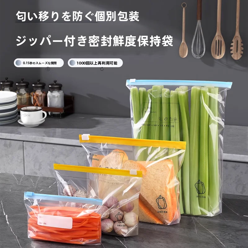 冷凍保存可能な食品用密封袋：A3袋とスーパー日用品の実用性を比較