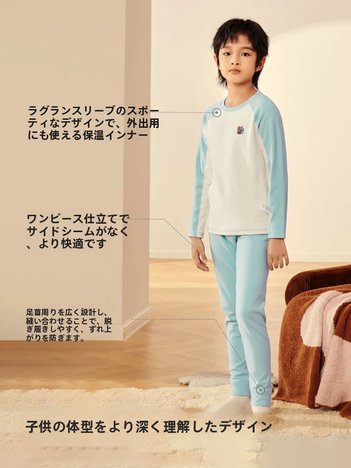 男児用秋冬保温インナー【長袖・パンツ・発熱機能】（セットアップ対応）