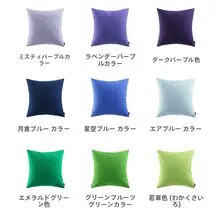 シンプルモダンな無地クッションカバー【綿キャンバス・ソファ用・枕芯別売り】