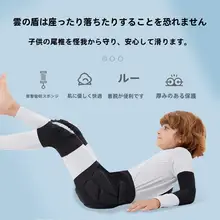子供用スキー用プロテクターセット【お尻・膝用・防転倒・青少年対応】