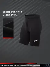 LINING 抗菌機能付き メンズ短パン【四寸・圧縮・高弾性・氷感素材】