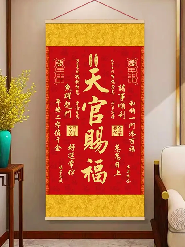 シルク製の天官賜福縦型掛け軸【装飾用】