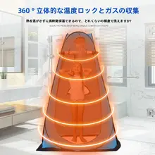 おしゃれなアウトドア用シャワーテント【冬季用・着替え・プライバシー確保】