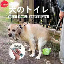 hipidog 便利な犬用うんちキャッチャー【アウトドア用・簡単操作・使用後収納可能】