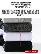 秋冬用 メンズ 大きいサイズのタオル地ソックス【吸汗防臭・綿100%・スポーツ用】