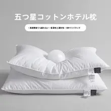 枕 整形枕 成人用 家庭用 コットン 睡眠を助ける