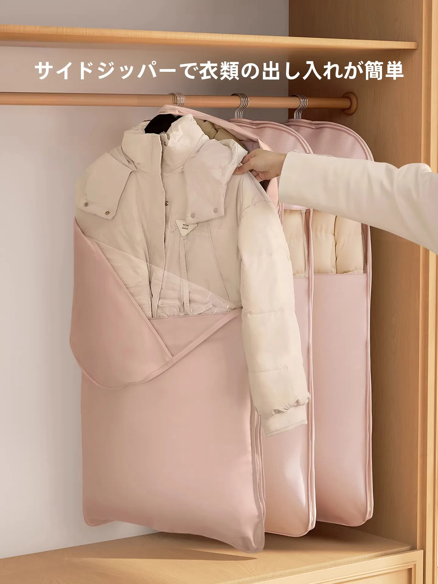 クローゼット用布製衣類収納カバー ：防塵・圧縮機能で服を取り出しやすい収納を実現