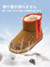 男児用 雪地ブーツ【極上の柔らかさ・滑り止め付き・冬用・短靴】