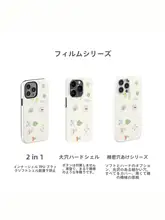 スマホケース iPhone17 Pro Max 16 15 14 13対応 Android対応 シンプル かわいい ナチュラル ソフト