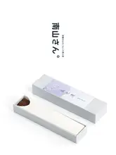 南山 明月升線香【家庭用・室内香・持続型アロマ】