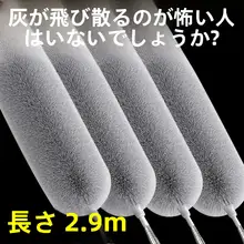自動車用 鳥の羽はたき【車の掃除・家用ツール】