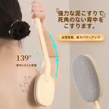 長柄ボディブラシ【背中用・極上の柔らかさ・便利な入浴用具】