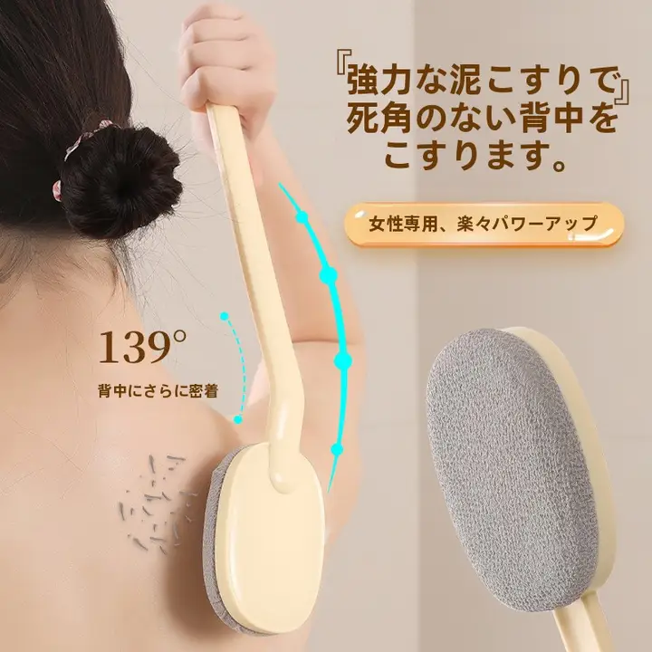 長柄ボディブラシ【背中用・極上の柔らかさ・便利な入浴用具】