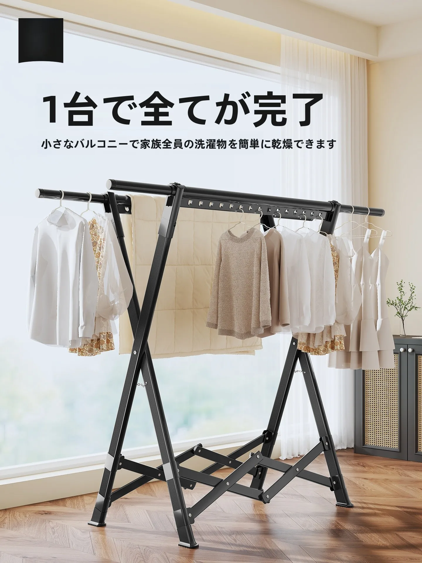 リビングで洗濯物を干すための伸縮ラック：名至の折りたたみ式晾晒台が解決する空間問題