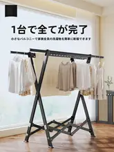 屋外でも使える！折りたたみ式衣類干しラック【伸縮可能・省スペースデザイン】