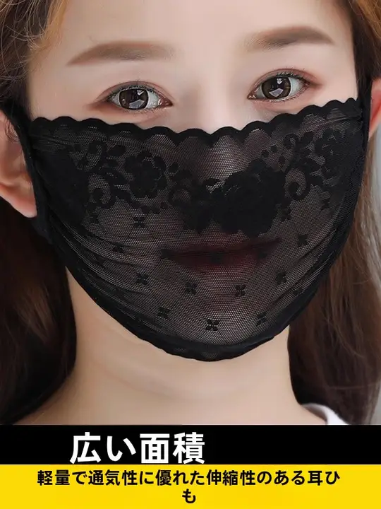 夏用レディース薄手マスク【オシャレな透け感・レース・風防止・屋外用】