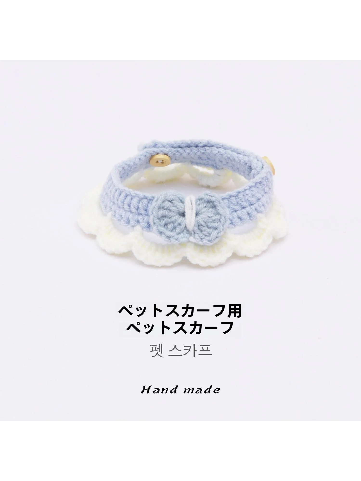 ハンドメイドペット用品の作り方で失敗しない方法は？