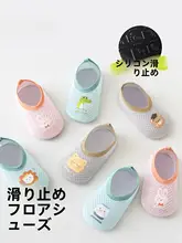 夏用極上の柔らかさの赤ちゃん用室内シューズ【通気性メッシュ・滑り止め】（セットアップ対応）