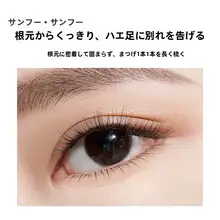 極細ブラシで美しい仕上がり！マスカラ【目元メイク用】