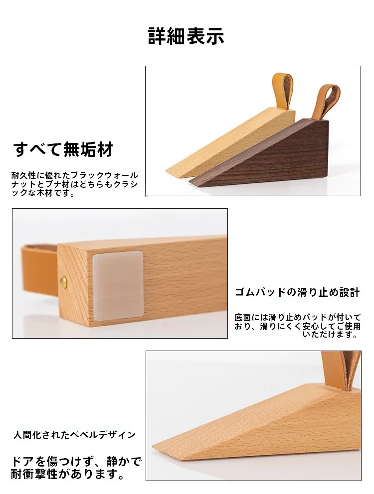 ディアウォール 木材とは何か：無垢材製の防風ドアストッパーの実際の性能と使い方