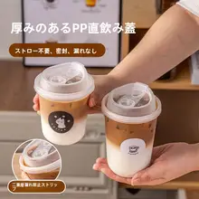 蓋付き使い捨てミルクティーカップ コーヒーカップ