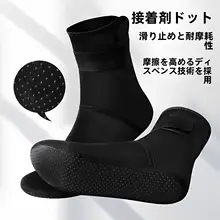 暖かい長筒型のダイビング用ソックス【防滑・厚底・男女兼用・ビーチ用】（セットアップ対応）