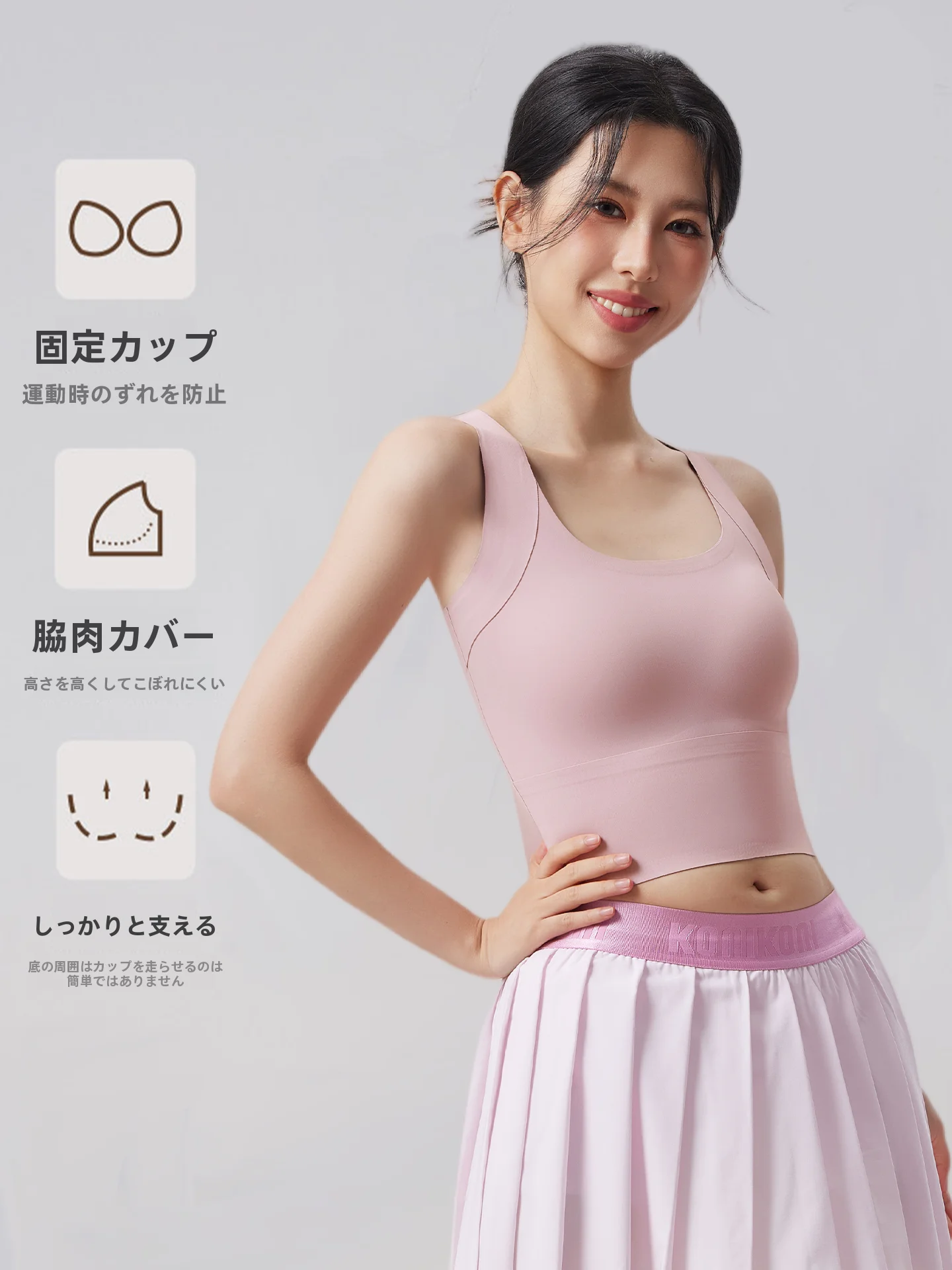 スポーツブラトップを選ぶときに迷うのは、本当に何が違うの？