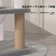 省スペース型キャットタワー【一体型・遊び場付き・麻素材】