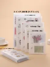 アルバム 四角グリッド 9アルバム 小カード 記念写真 ストレージ ポストカード カードアルバム 3/4/6/7インチ