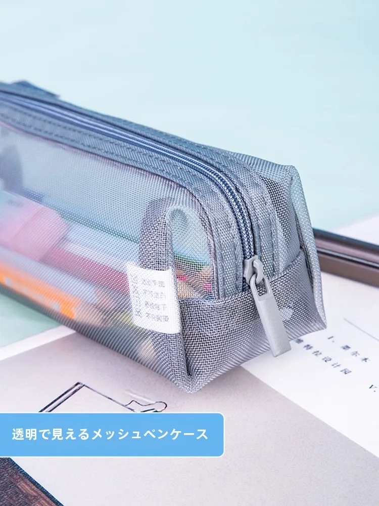大容量透明メッシュペンケース：中学生男子向けの通学・持ち運び最適化設計