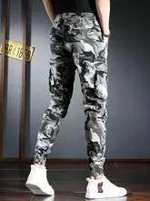 高級感のある伸縮性迷彩ジョガーパンツ【春秋用・男性用・フィット】