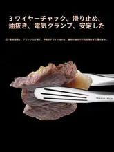 ステンレス製キッチンフードトング【厚手・焼き肉・焼き菓子用】
