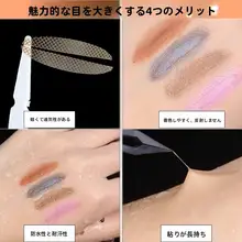 レース付き幅広二重まぶたシール【自然な仕上がり・防水・肉色・自己接着】