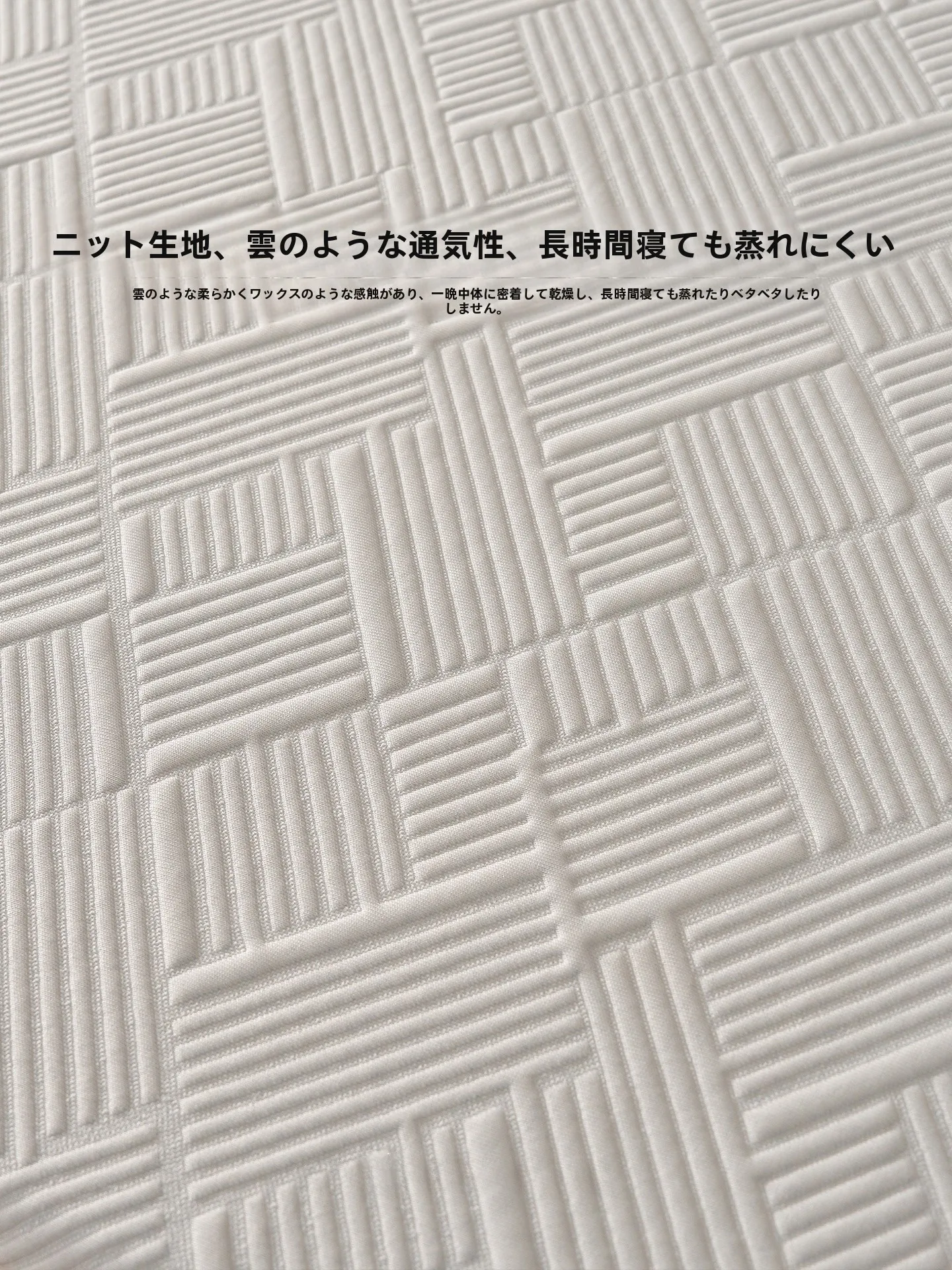 寝心地を追求した極上の柔らかさ！二重構造の記憶フォームマットレス