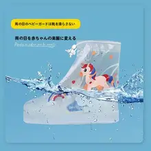 子供用 防水レインブーツカバー【男女兼用・滑り止め・耐摩耗・中高筒タイプ】
